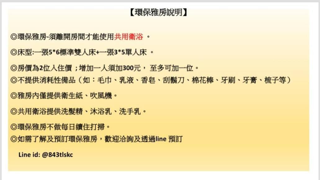 桔子圓包棟民宿 小團體包棟 Tesla 充電 T'ai-tung Zewnętrze zdjęcie